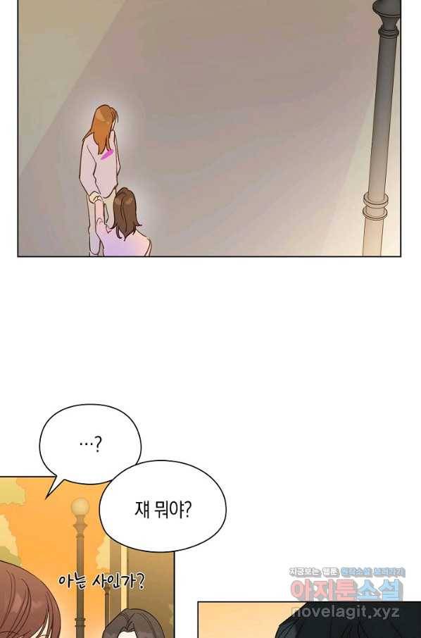 첫사랑에게 17화 2