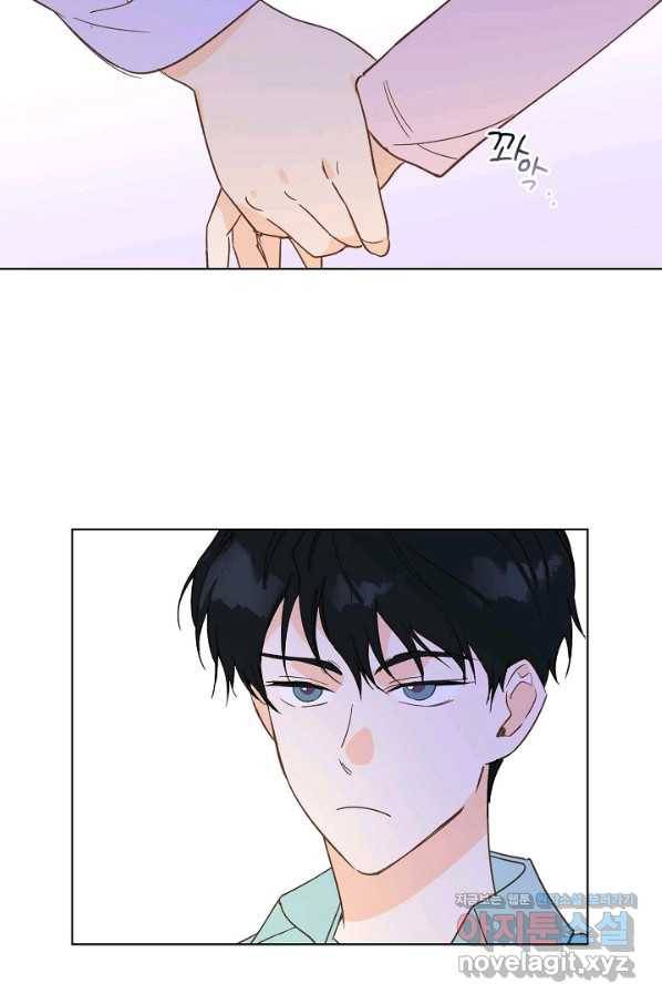 첫사랑에게 17화 4