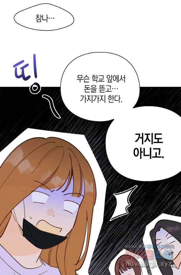 첫사랑에게 17화 5