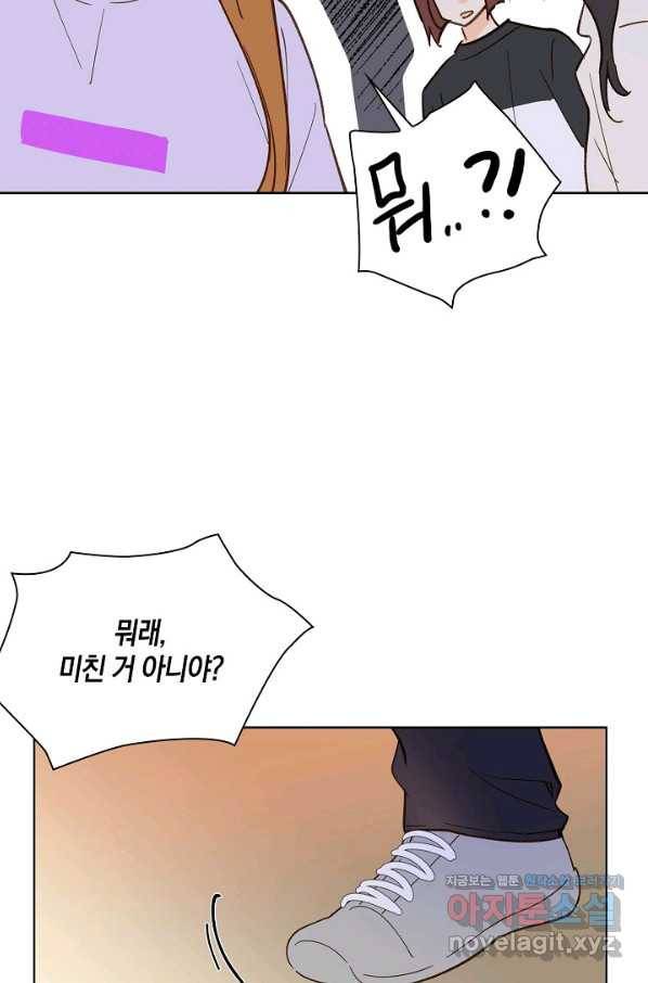첫사랑에게 17화 6