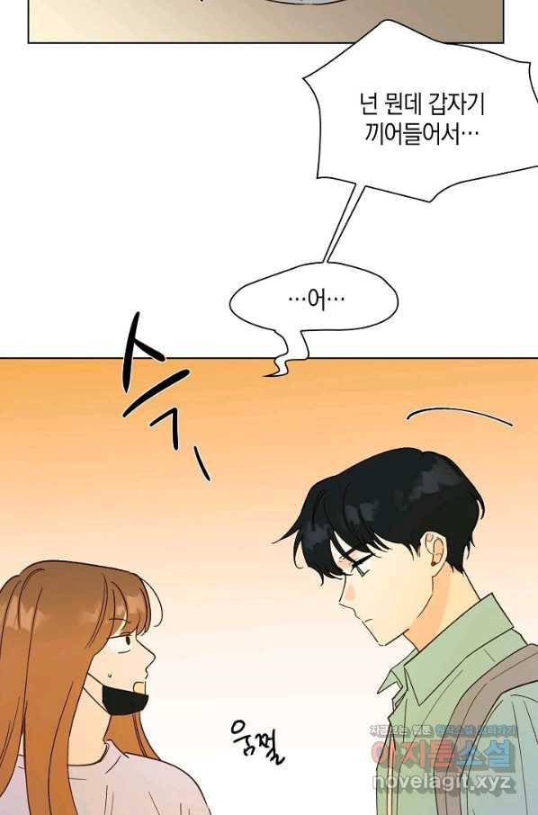 첫사랑에게 17화 7