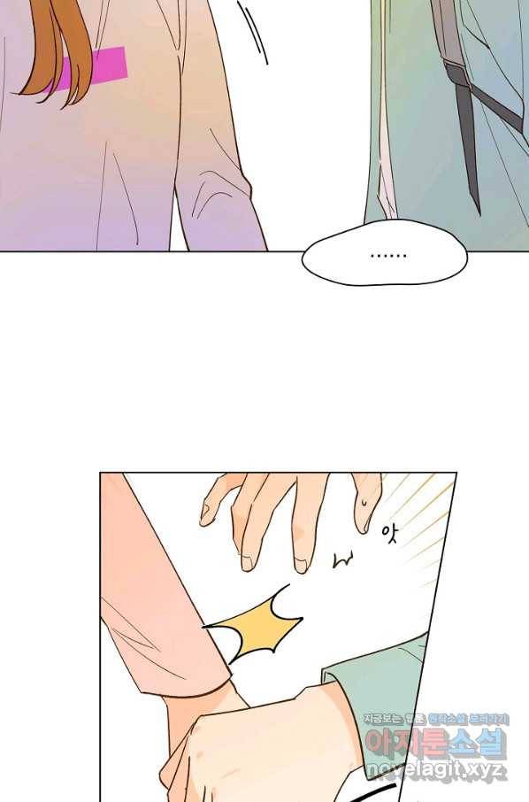 첫사랑에게 17화 8