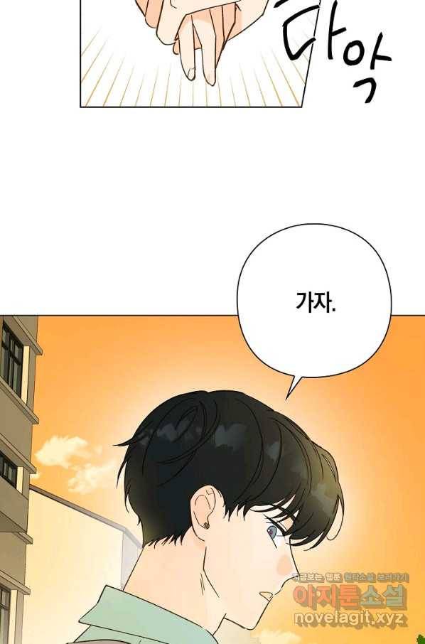 첫사랑에게 17화 9