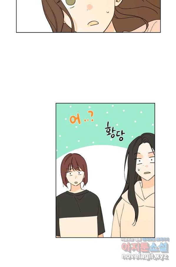 첫사랑에게 17화 11