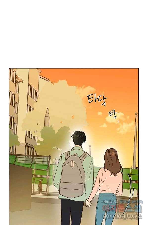 첫사랑에게 17화 12