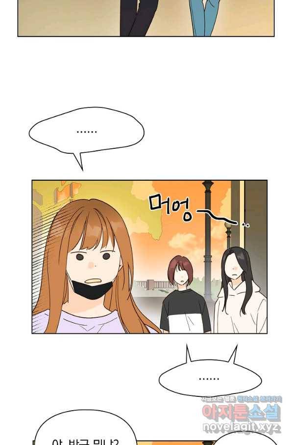 첫사랑에게 17화 13