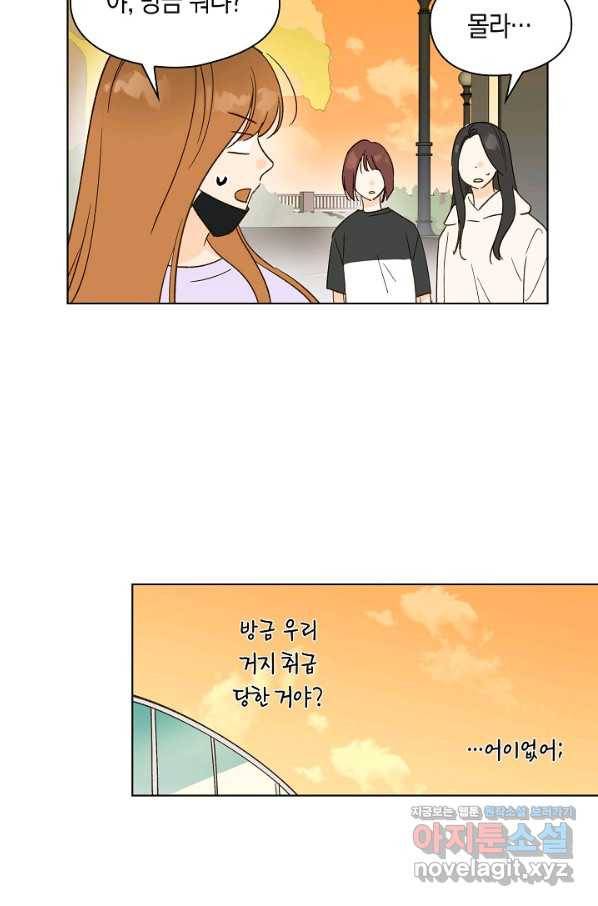 첫사랑에게 17화 14