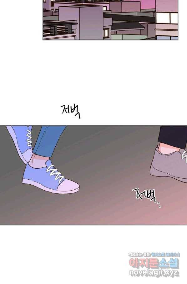 첫사랑에게 17화 17