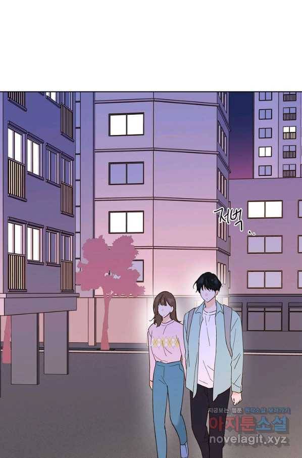 첫사랑에게 17화 18