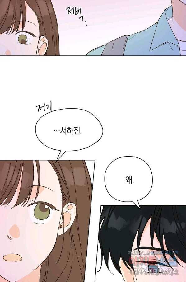 첫사랑에게 17화 20