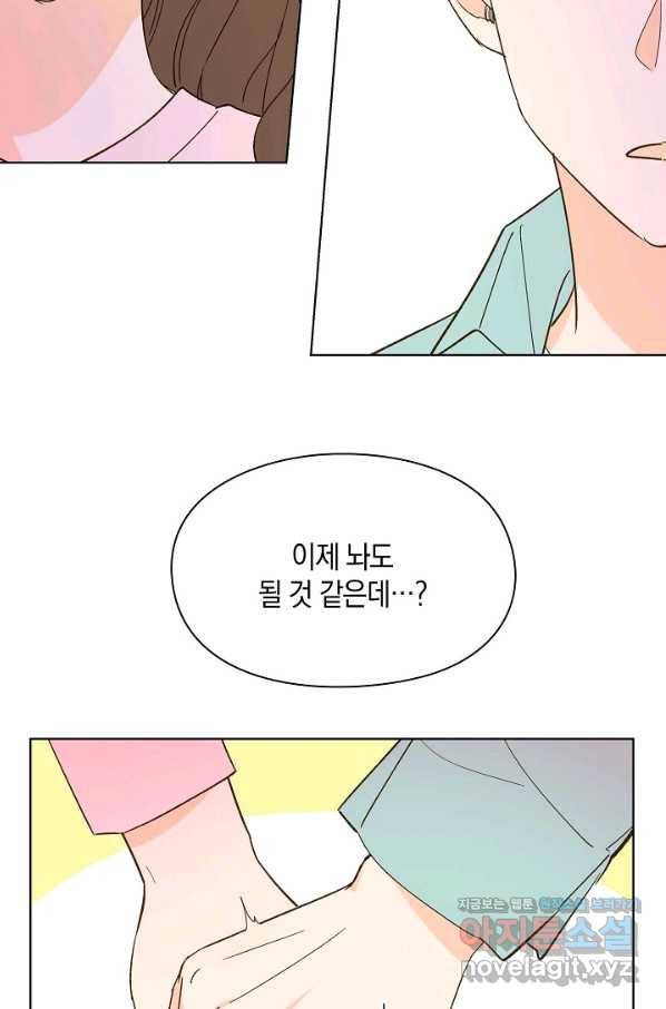 첫사랑에게 17화 21