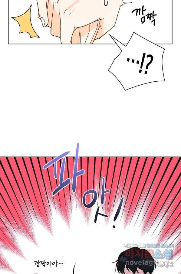 첫사랑에게 17화 22