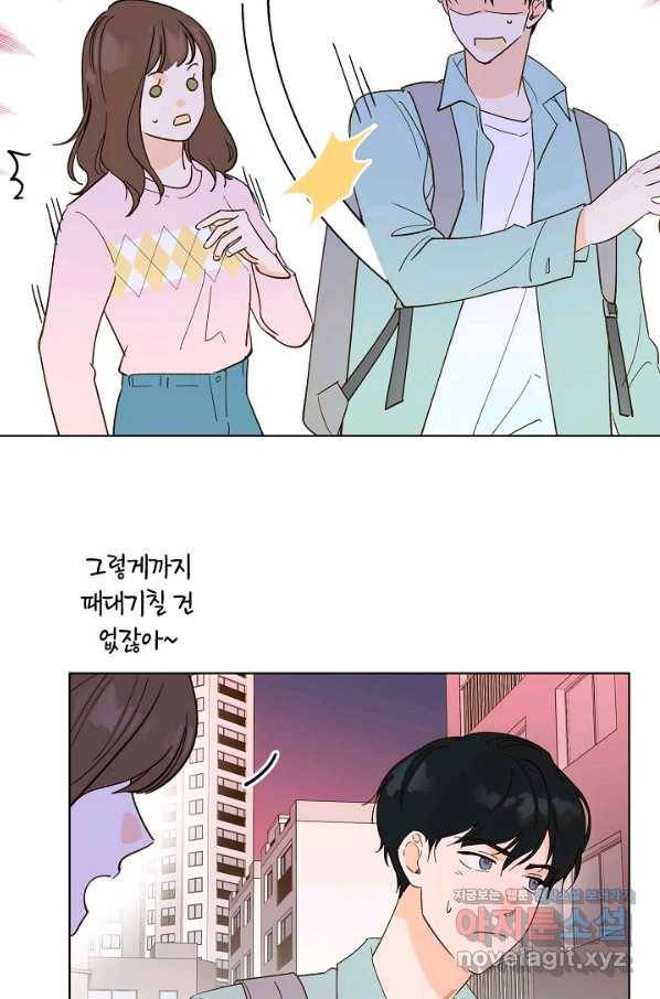 첫사랑에게 17화 23
