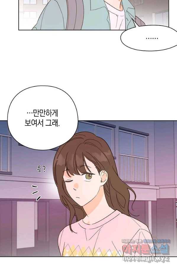 첫사랑에게 17화 24