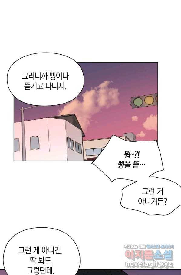 첫사랑에게 17화 25