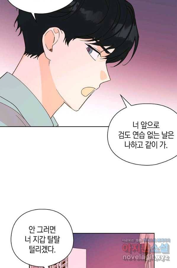 첫사랑에게 17화 26