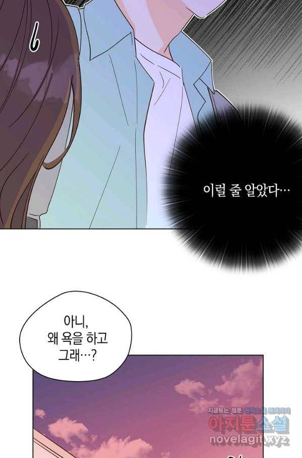 첫사랑에게 17화 30