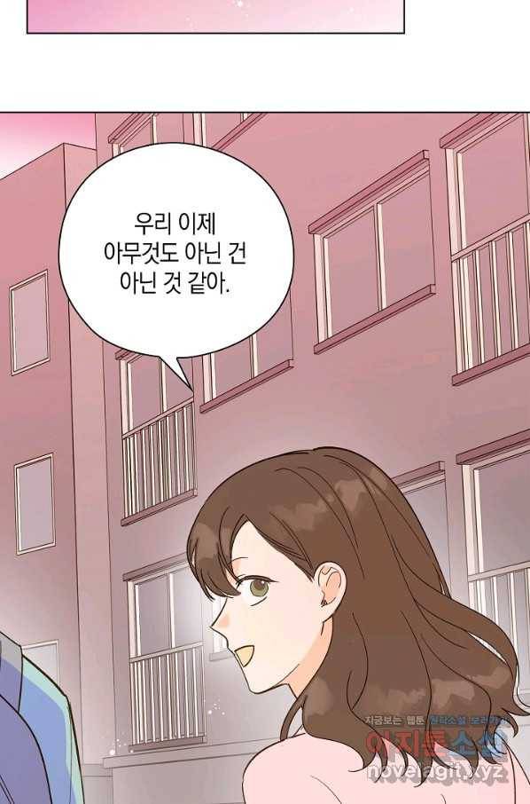 첫사랑에게 17화 36