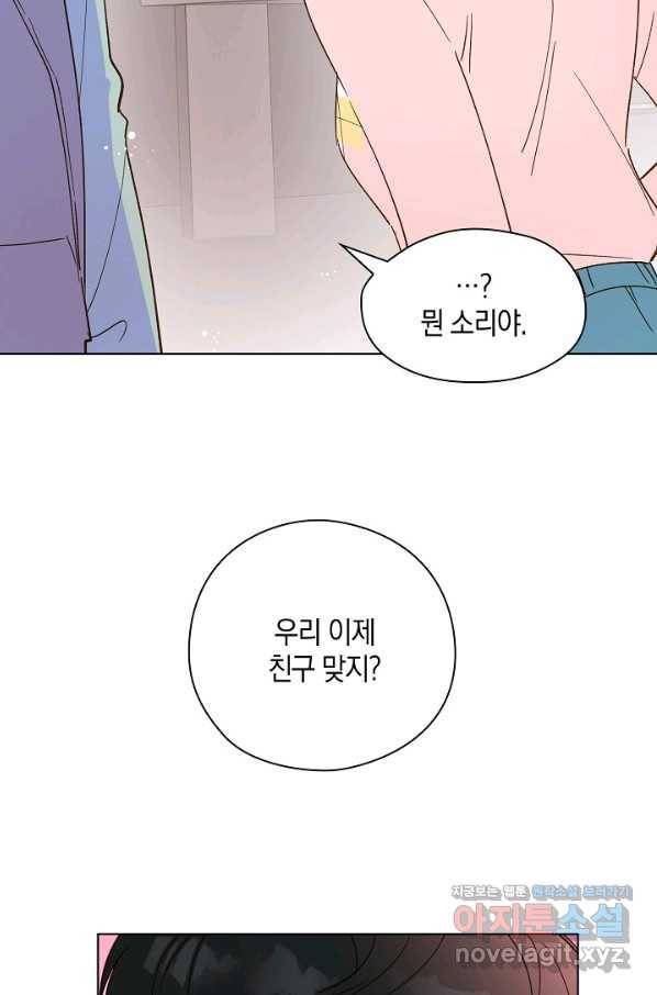첫사랑에게 17화 37