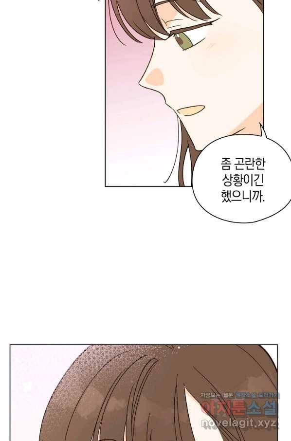 첫사랑에게 17화 40