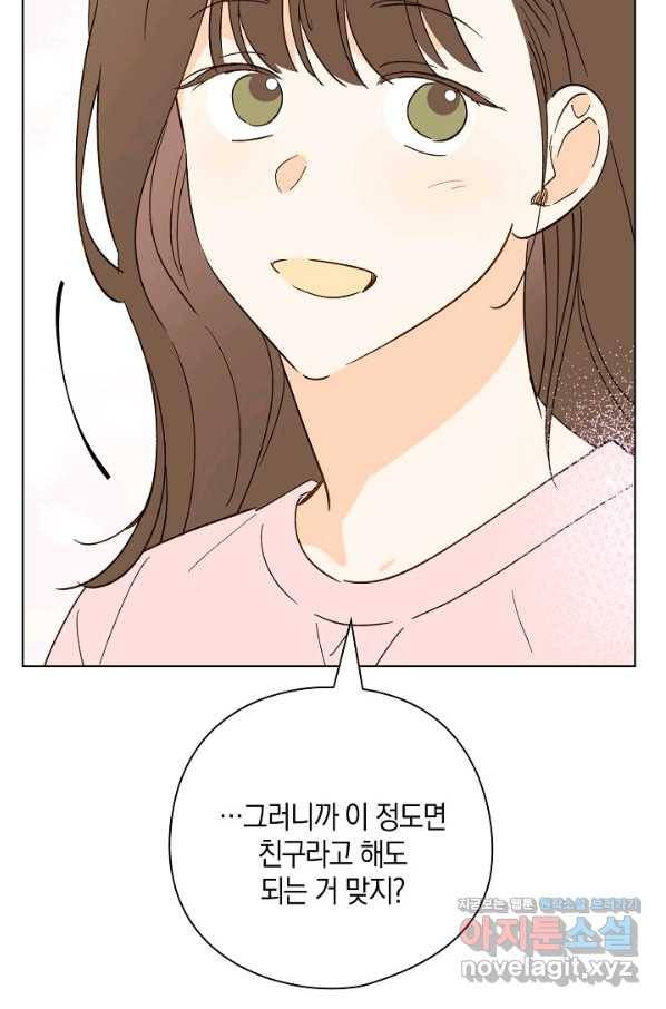 첫사랑에게 17화 41