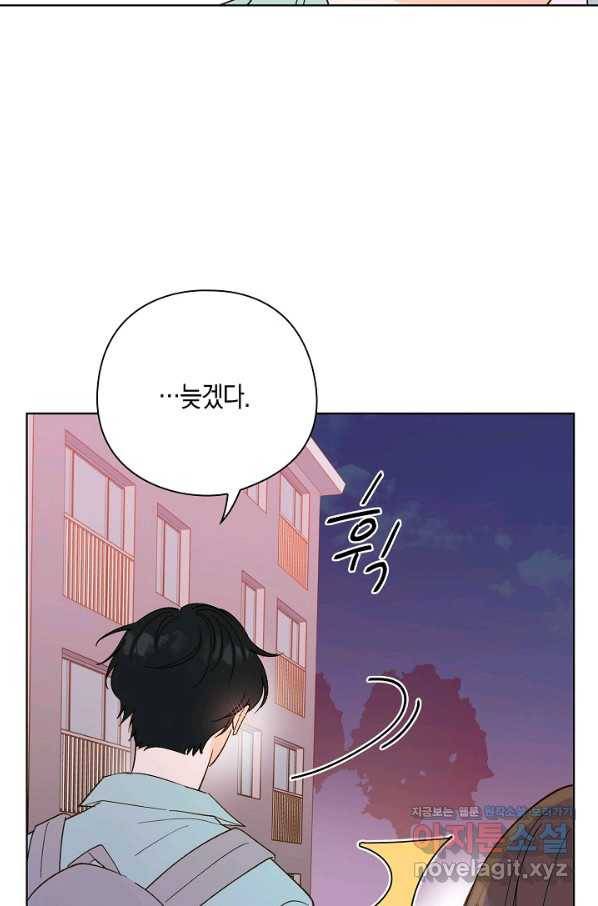 첫사랑에게 17화 44