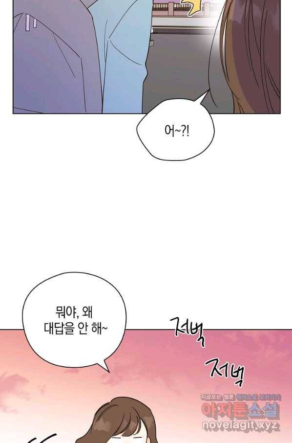 첫사랑에게 17화 45