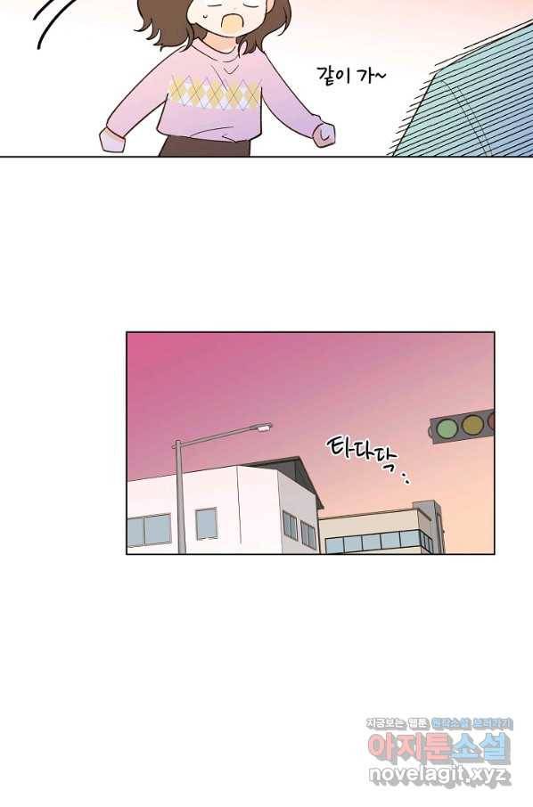 첫사랑에게 17화 46