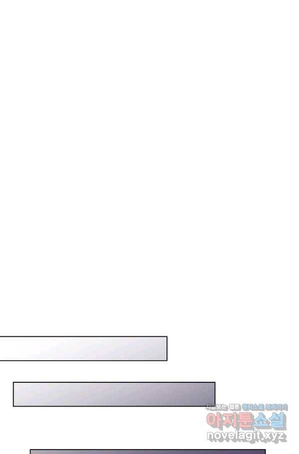 첫사랑에게 17화 47