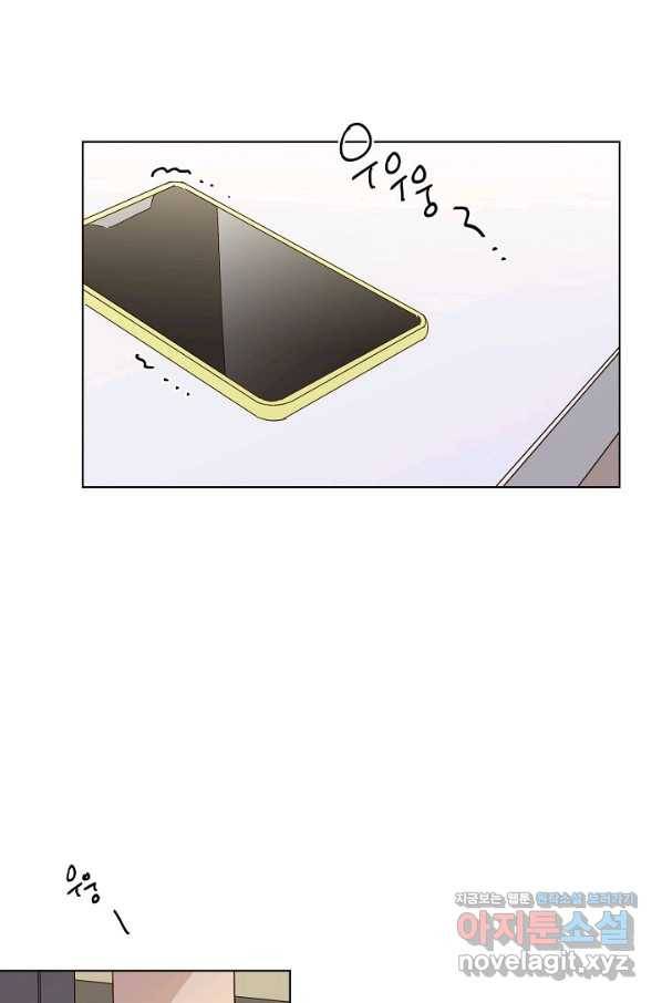 첫사랑에게 17화 50
