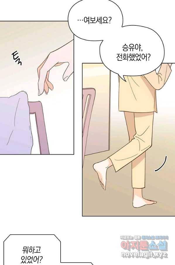 첫사랑에게 17화 54
