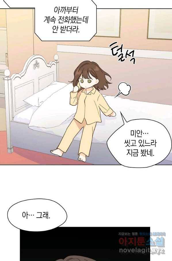 첫사랑에게 17화 55