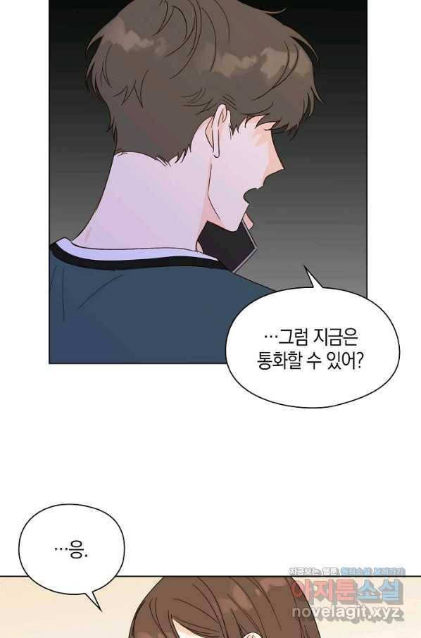 첫사랑에게 17화 56