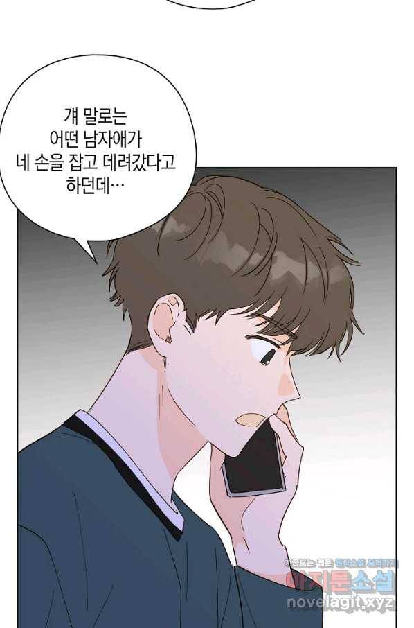 첫사랑에게 17화 60
