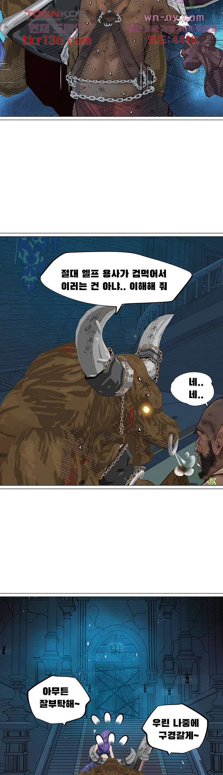 다크 엘프의 노예가 된 21화 2