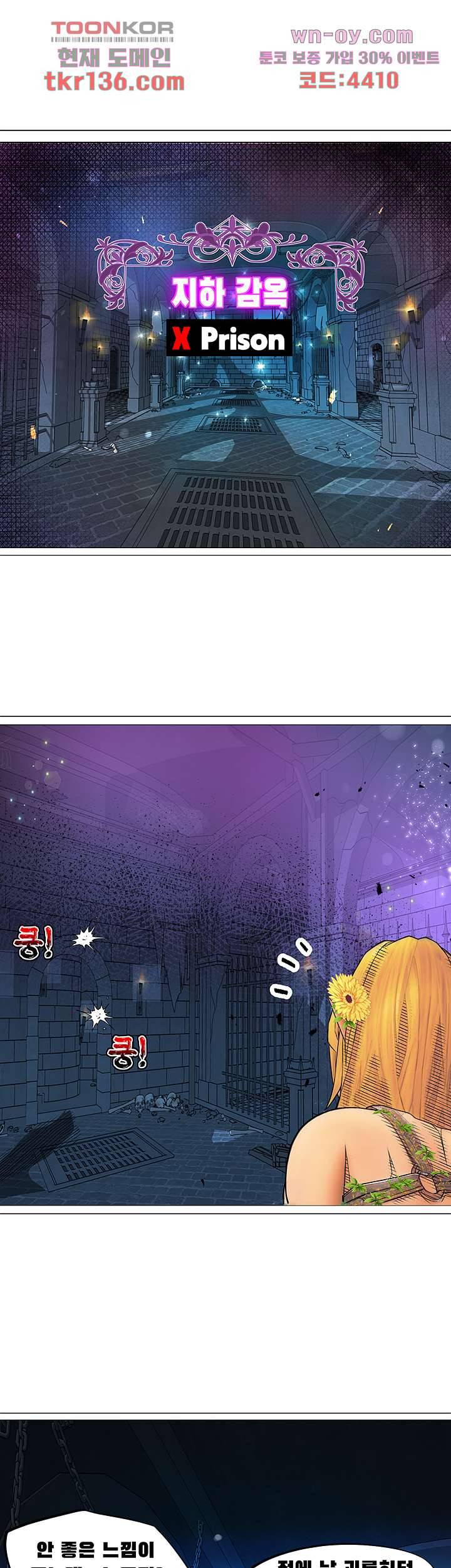 다크 엘프의 노예가 된 21화 7
