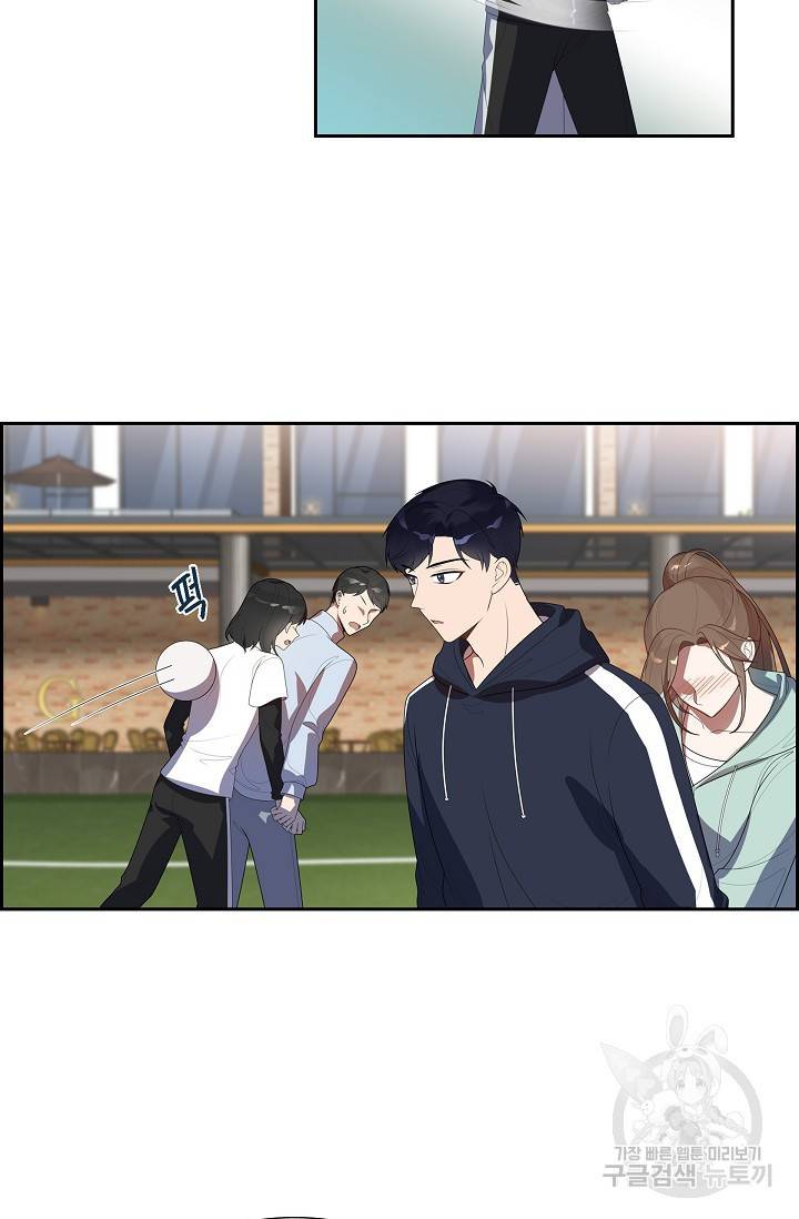 속도위반 로맨스 9화 2
