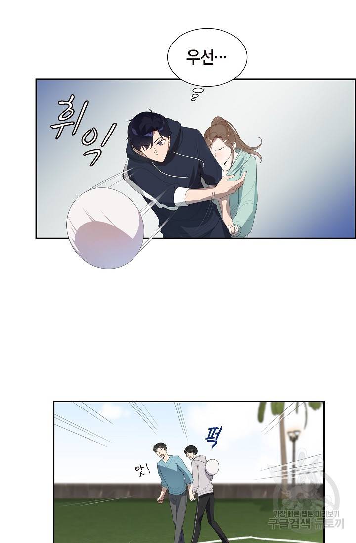 속도위반 로맨스 9화 4