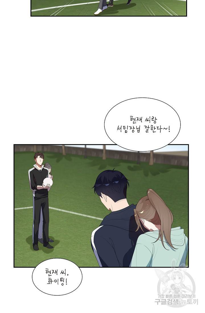 속도위반 로맨스 9화 5