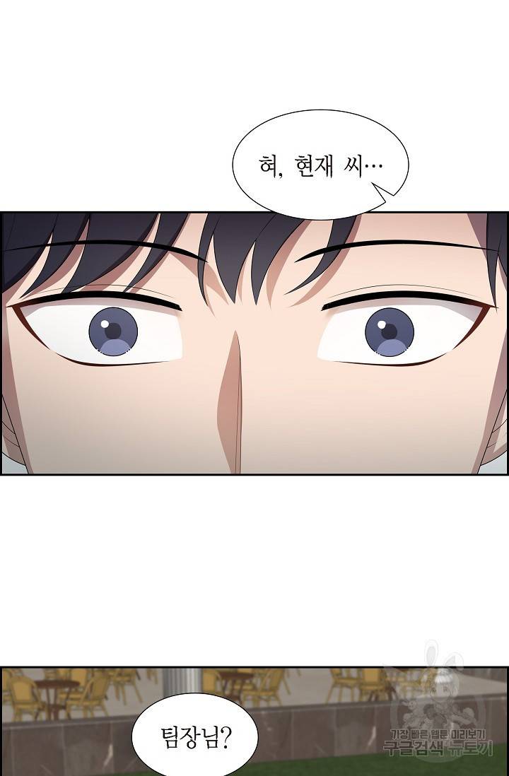 속도위반 로맨스 9화 6