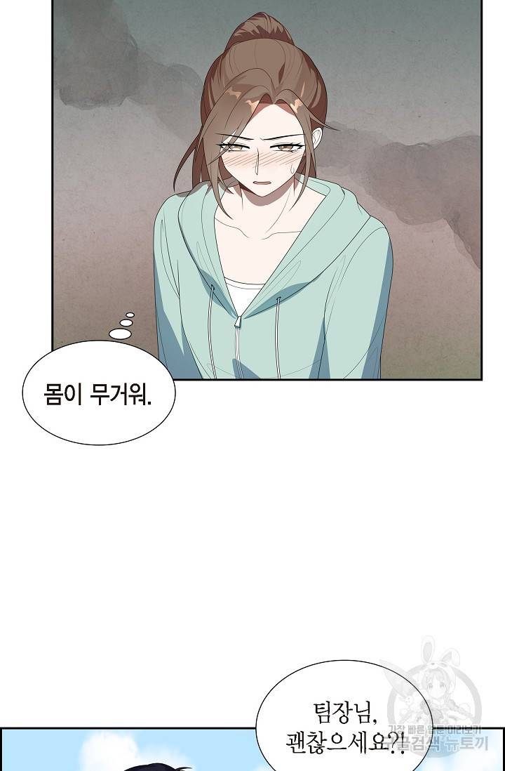 속도위반 로맨스 9화 8
