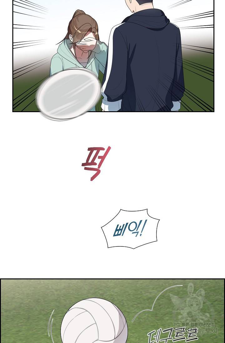 속도위반 로맨스 9화 10