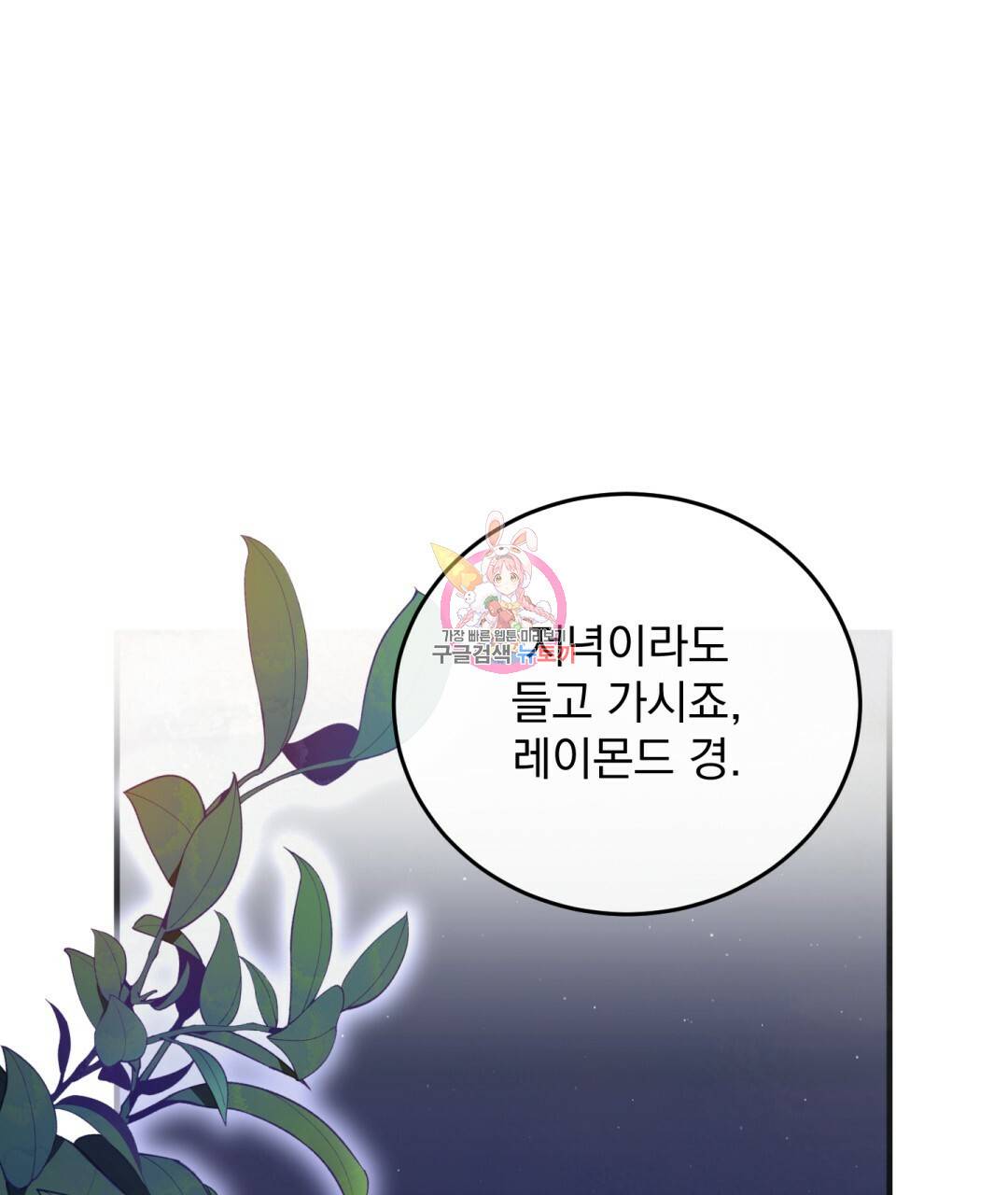그림자 없는 밤 6화 1