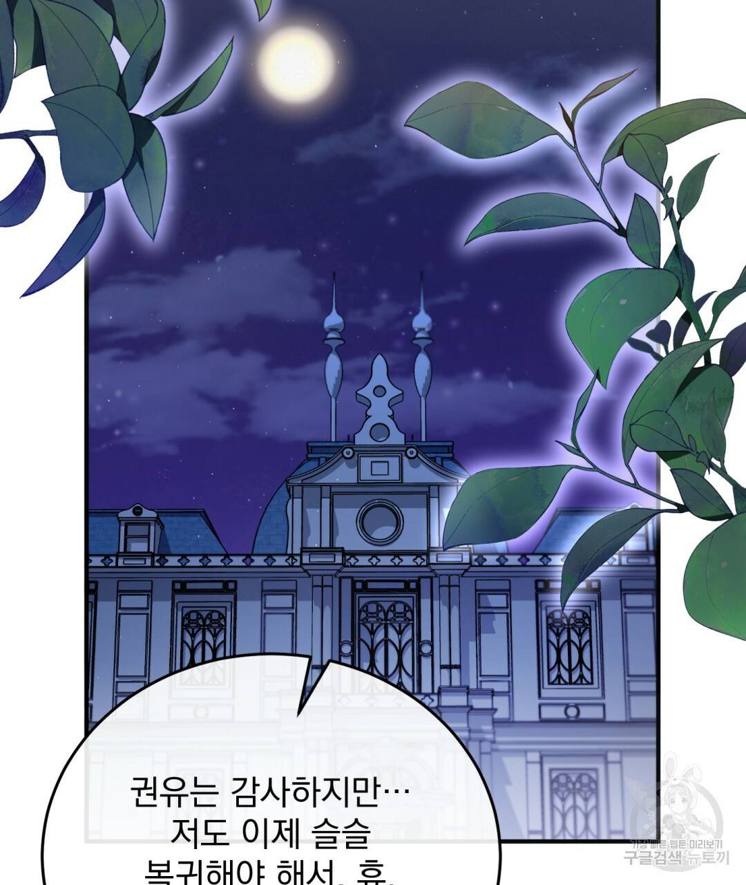그림자 없는 밤 6화 2