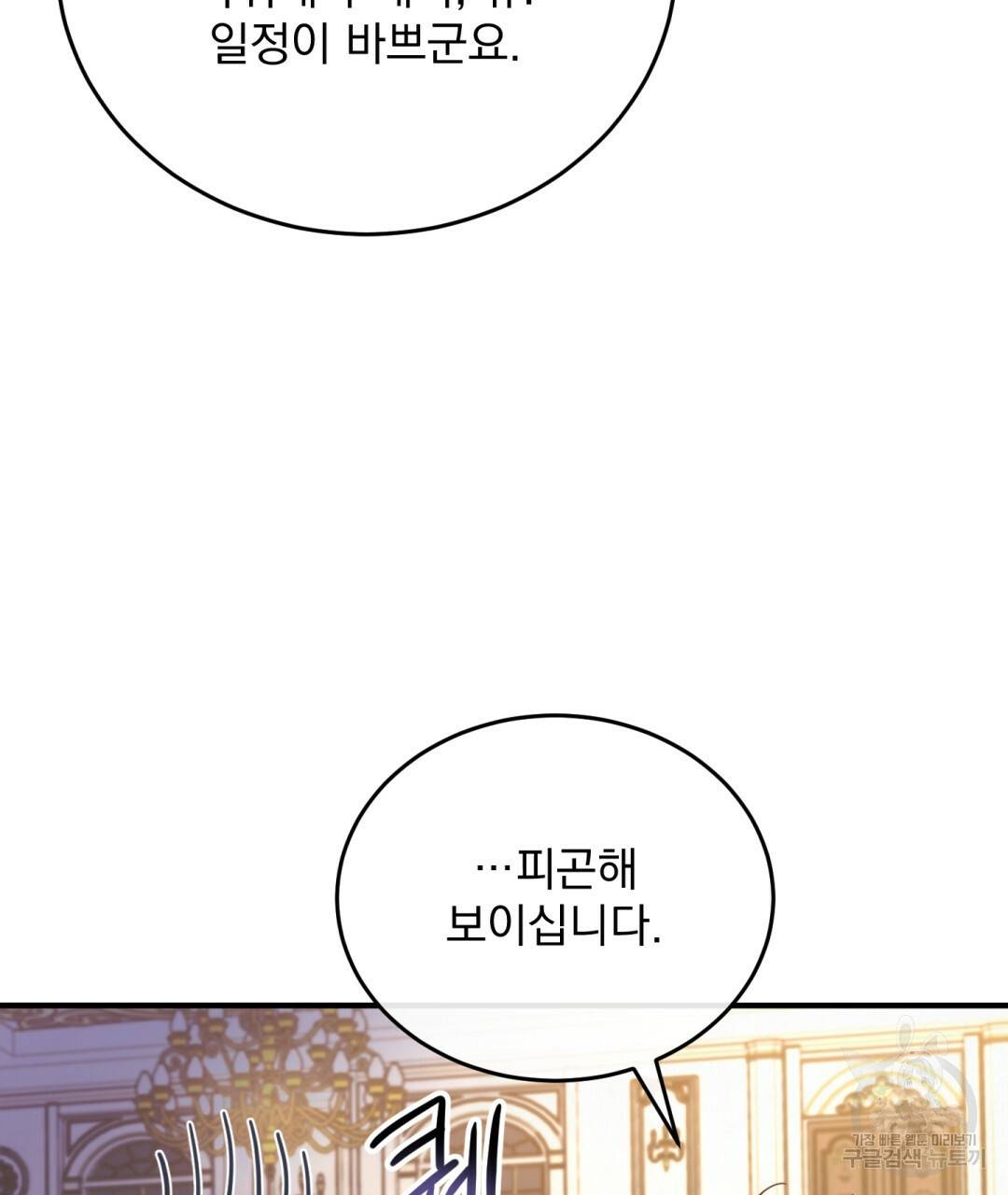 그림자 없는 밤 6화 3