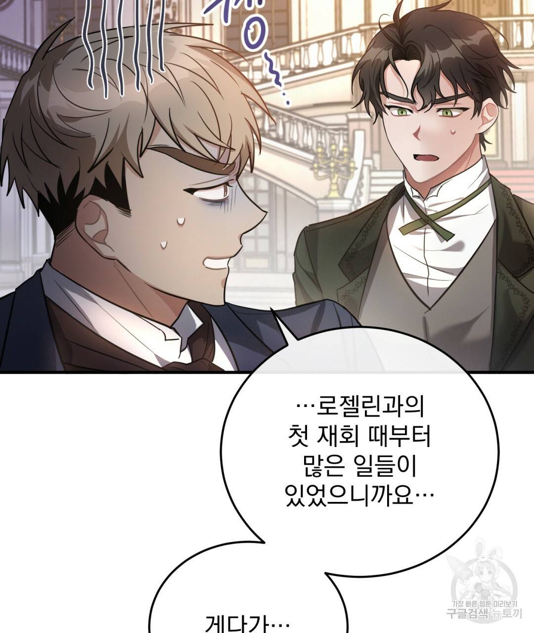 그림자 없는 밤 6화 4