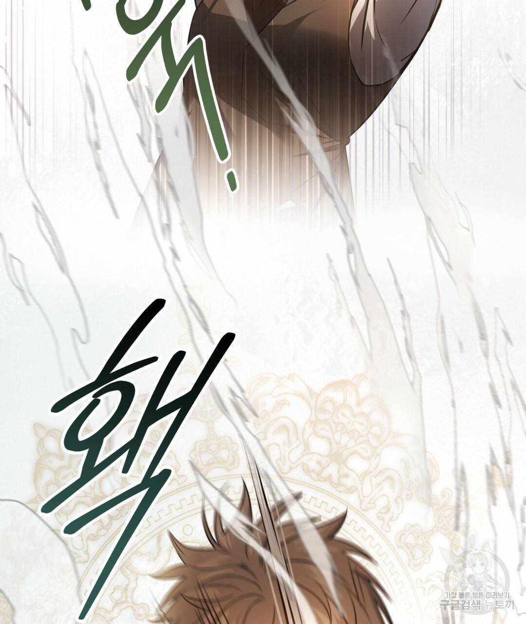 그림자 없는 밤 6화 8