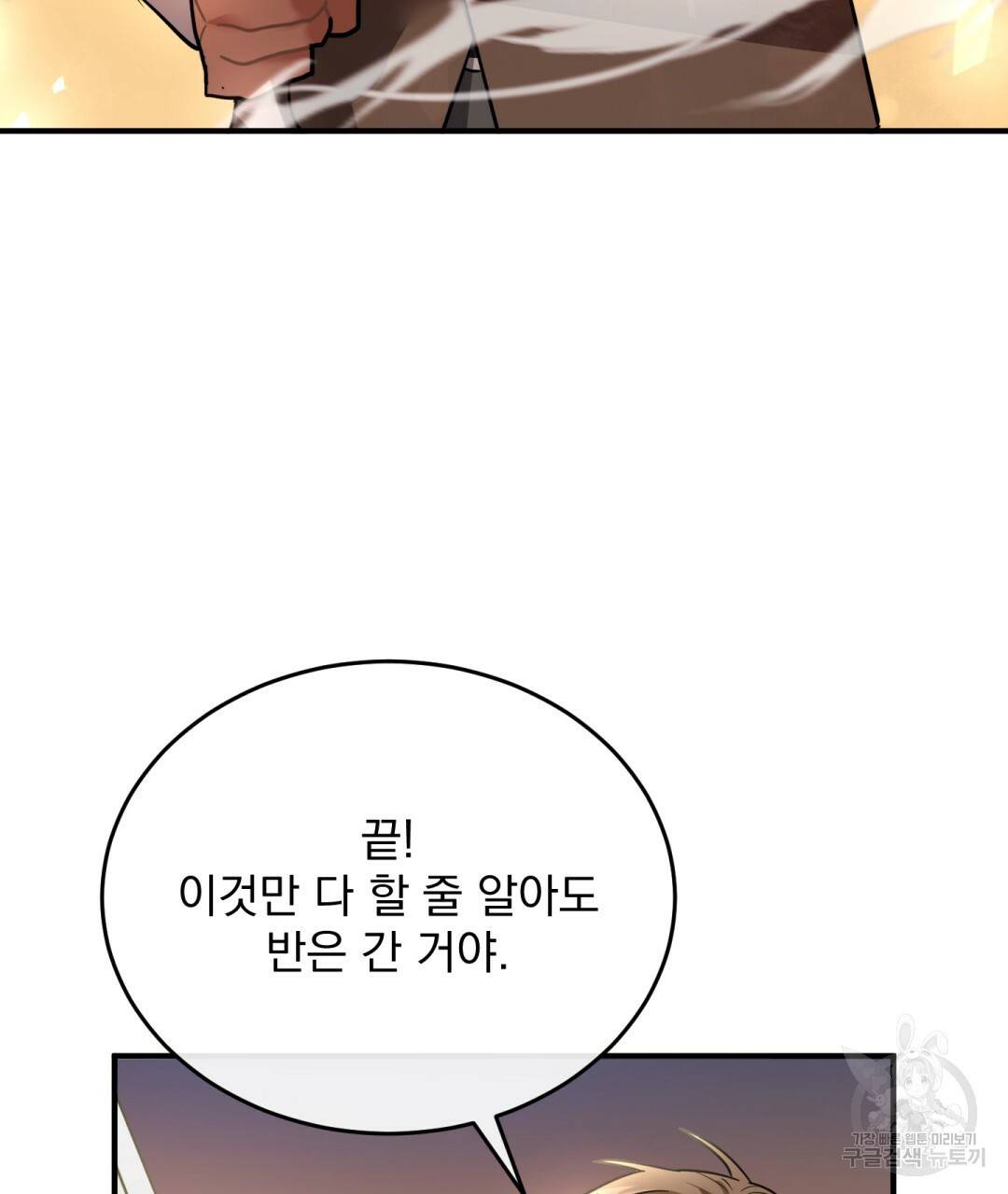 그림자 없는 밤 6화 13