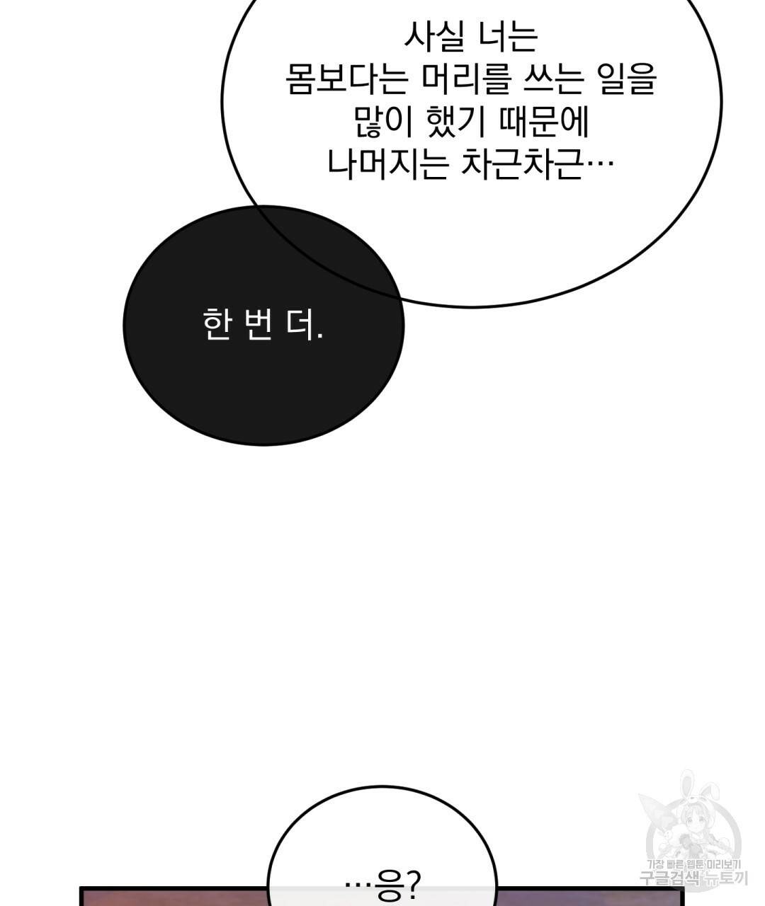 그림자 없는 밤 6화 15