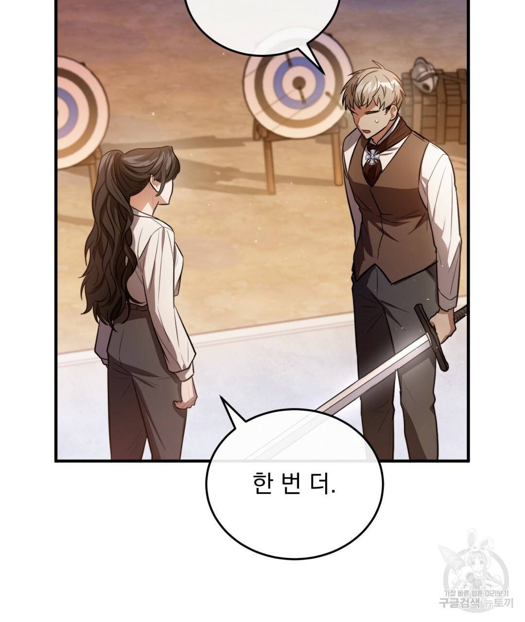 그림자 없는 밤 6화 16